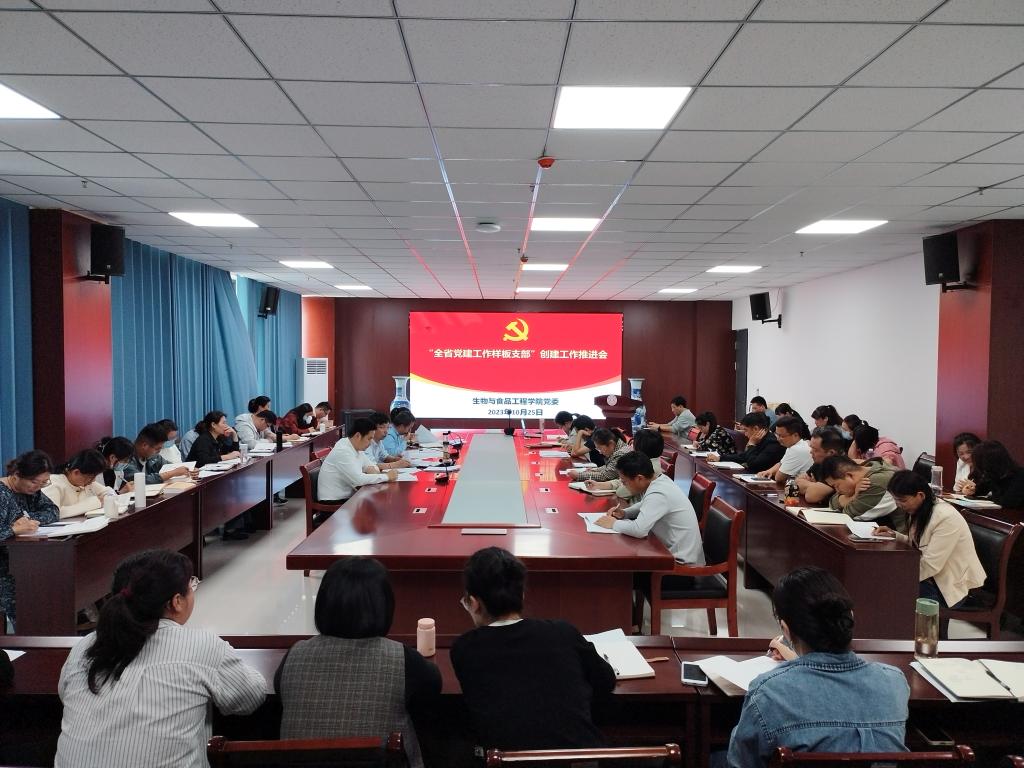 【样本支部】伟德国际1946源自英国召开“全省党建工作样板支部”...